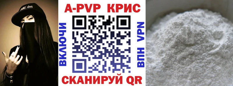Alpha PVP СК КРИС  Батайск 
