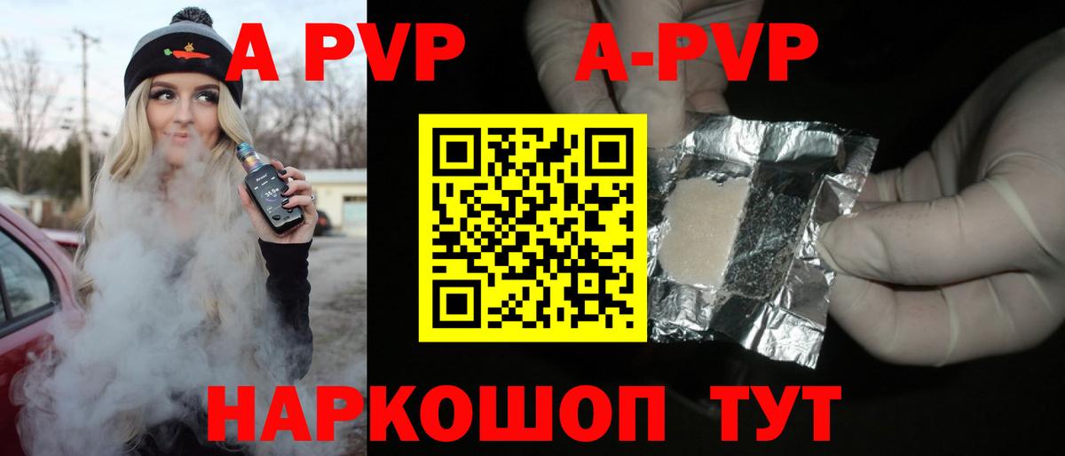 Alpha PVP крисы CK Батайск