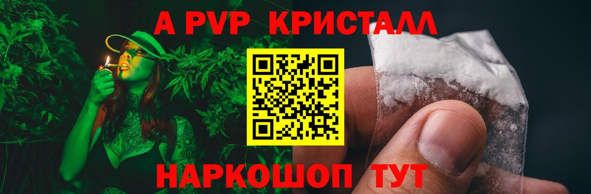 APVP мука  APVP кристаллы  Alfa_PVP кристаллы  Батайск 
