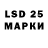 LSD-25 экстази кислота Havaj Taichaev