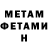 МЕТАМФЕТАМИН витя Blu medic