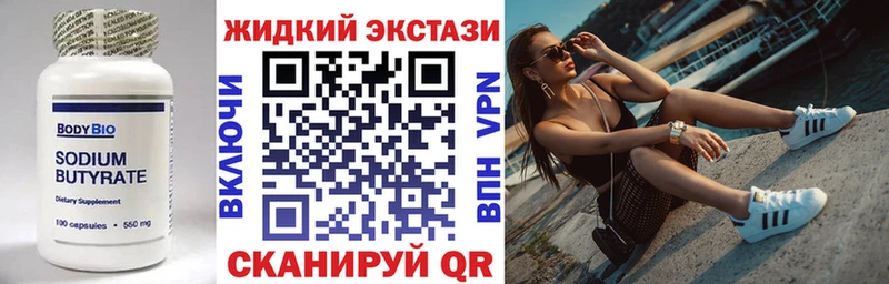 Бутират BDO 33%  Батайск 