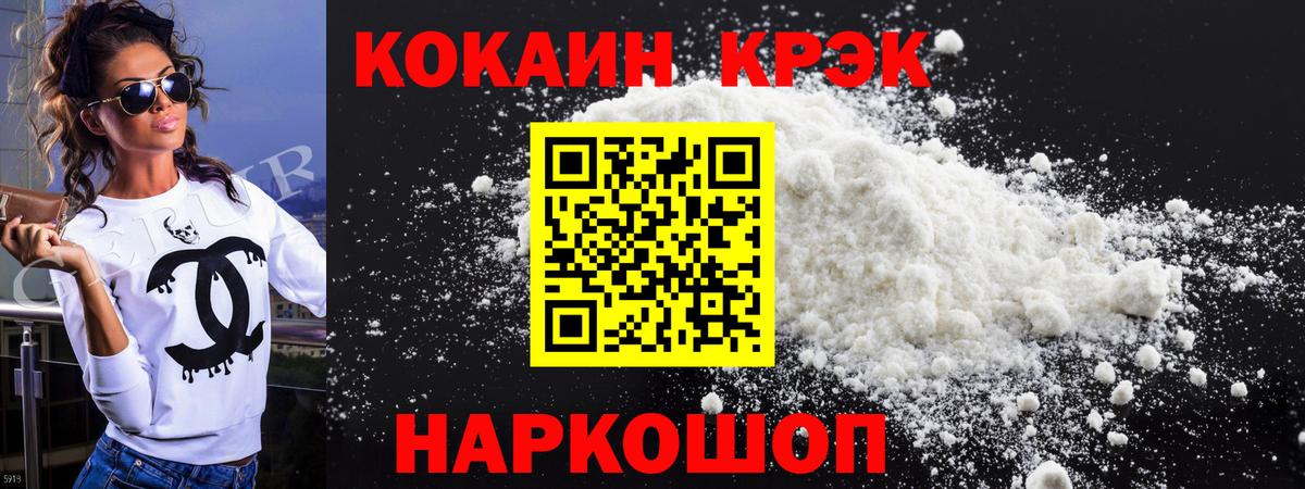 Cocaine Fish Scale Батайск