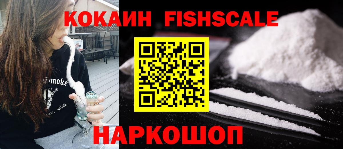 Cocaine Колумбийский  COCAIN 98%  Вход с VPN  Батайск 