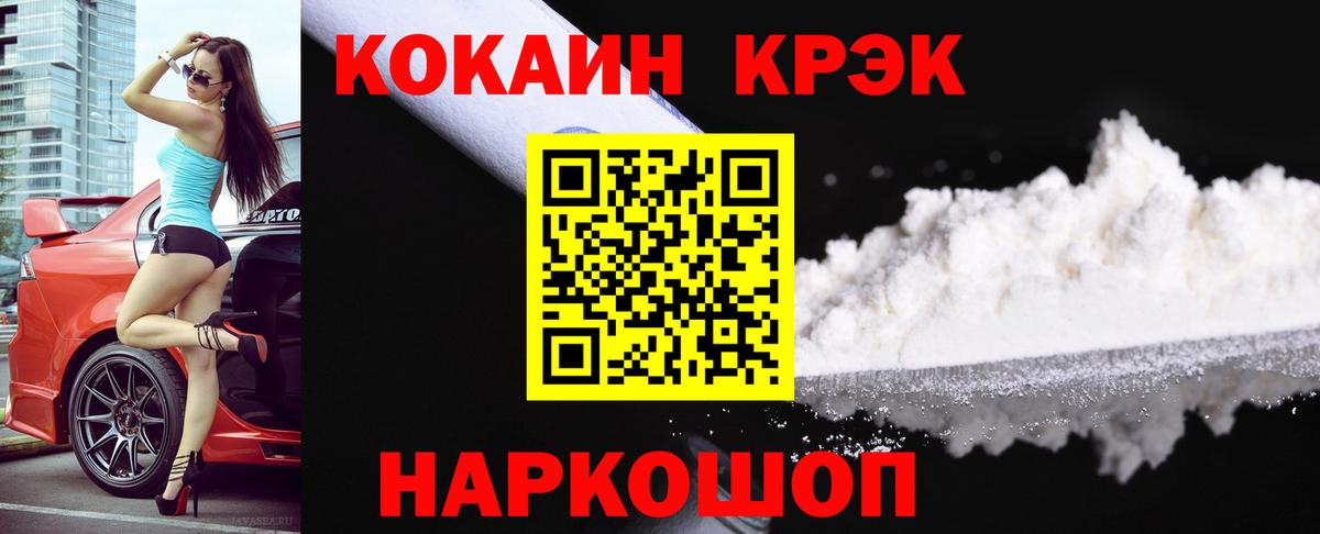 COCAIN VHQ Батайск