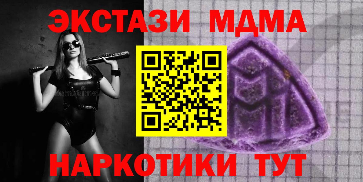ЭКСТАЗИ MDMA  Вход с VPN  Батайск  ЭКСТАЗИ XTC 