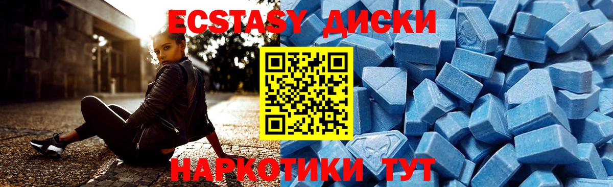 Экстази mix Батайск