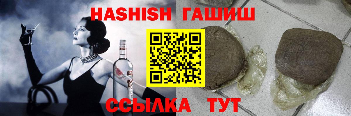 ГАШИШ Premium  Гашиш гарик  Батайск  где купить наркоту  Вход с VPN 