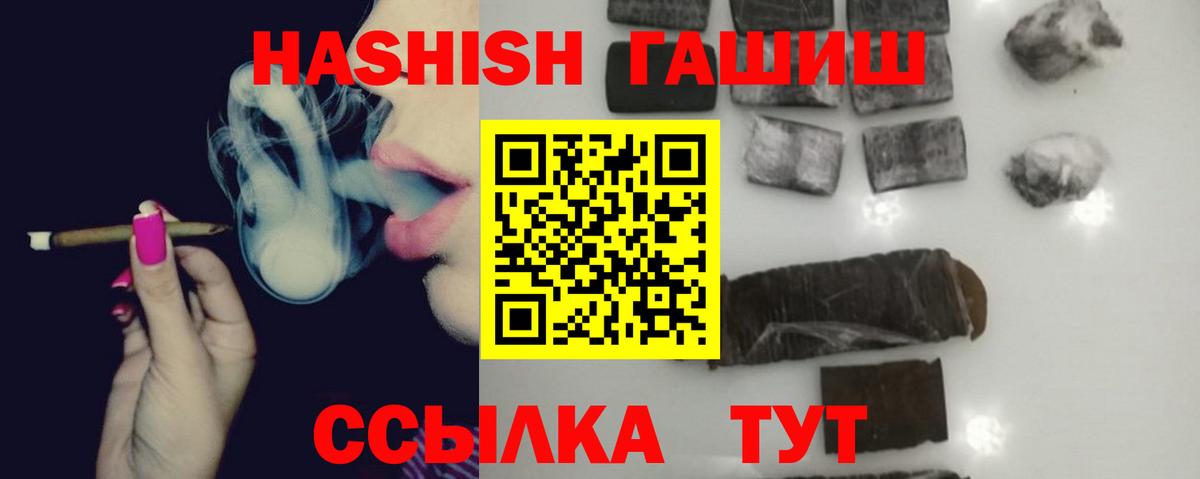 ГАШ 40% ТГК  сколько стоит  Батайск  ГАШИШ 40% ТГК 