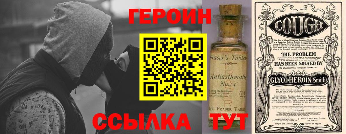 Батайск  Героин  Вход с VPN  Героин хмурый 