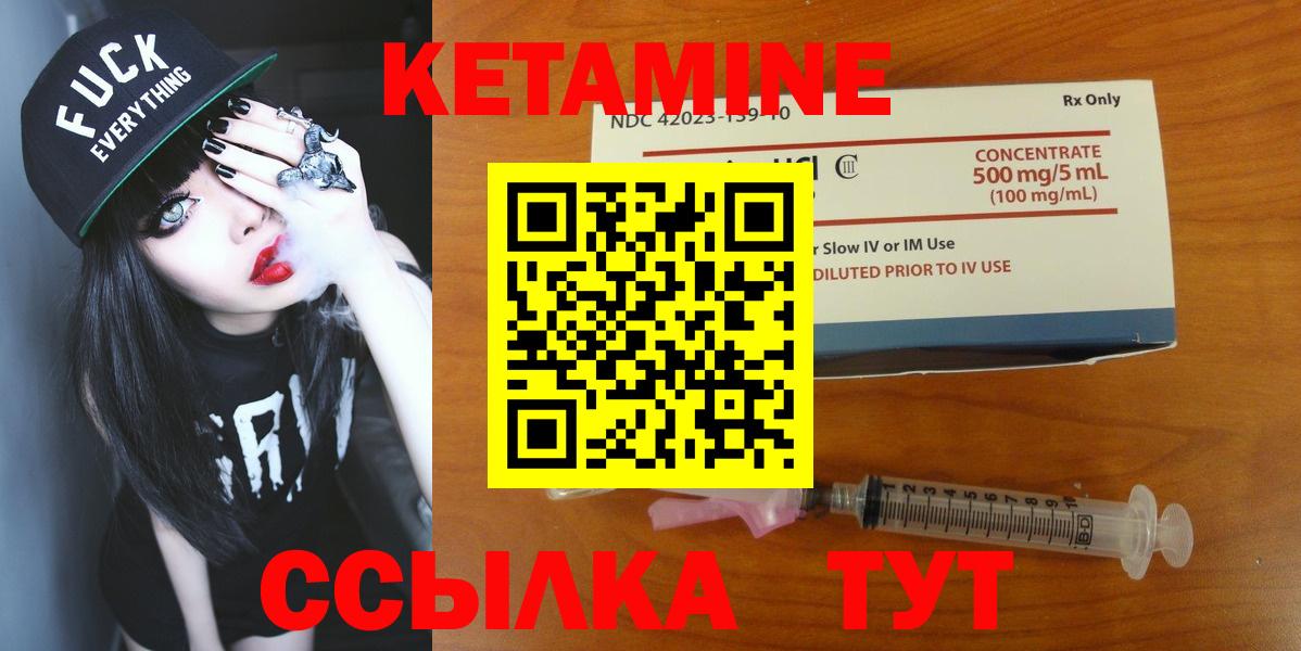 КЕТАМИН ketamine  Вход с VPN  Батайск  КЕТАМИН VHQ 