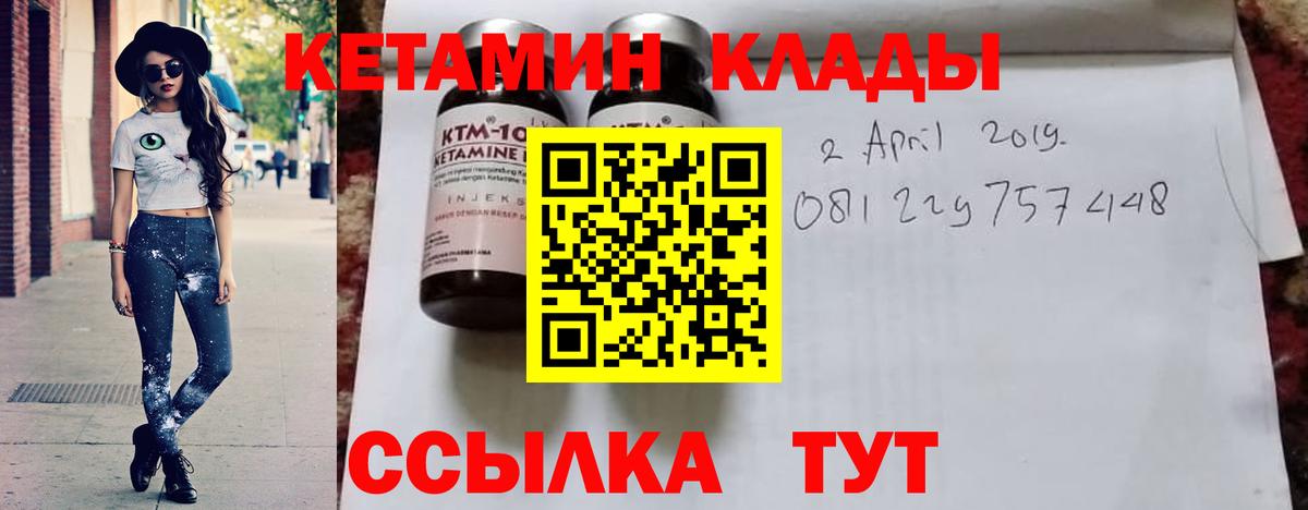 Кетамин ketamine  Батайск 