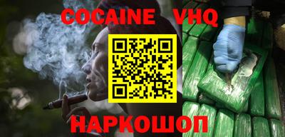 COCAINE Аргун