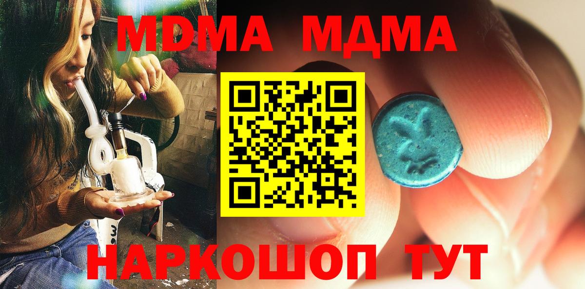 Батайск  МДМА Molly  Вход с VPN  МДМА VHQ 
