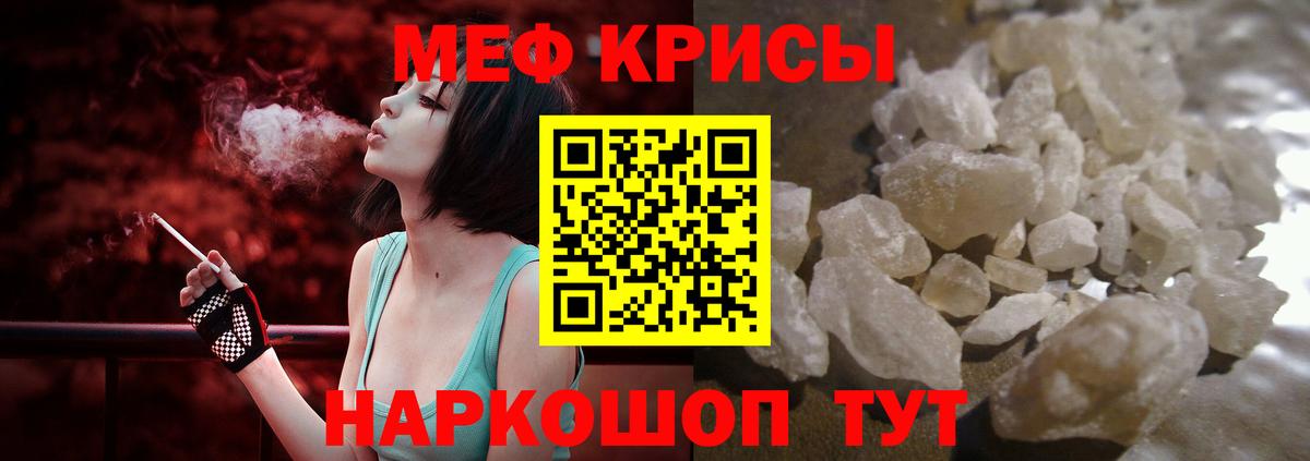 Меф кристаллы Батайск