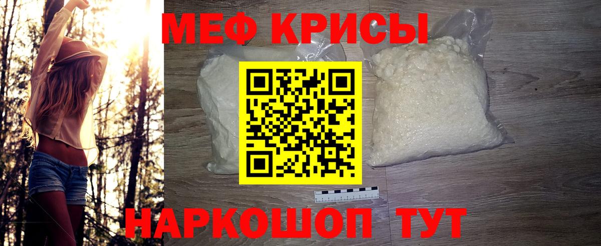 Батайск  МЯУ-МЯУ  Вход с VPN  Меф 4 MMC  Мефедрон  Мефедрон VHQ 