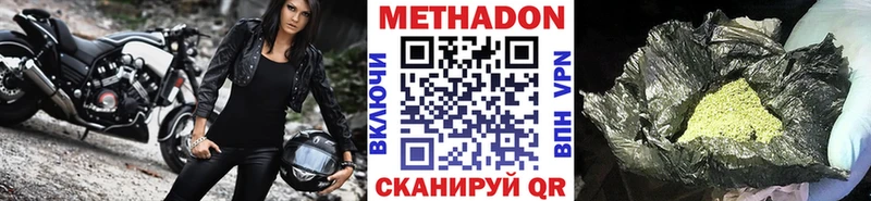 Метадон мёд  Батайск 