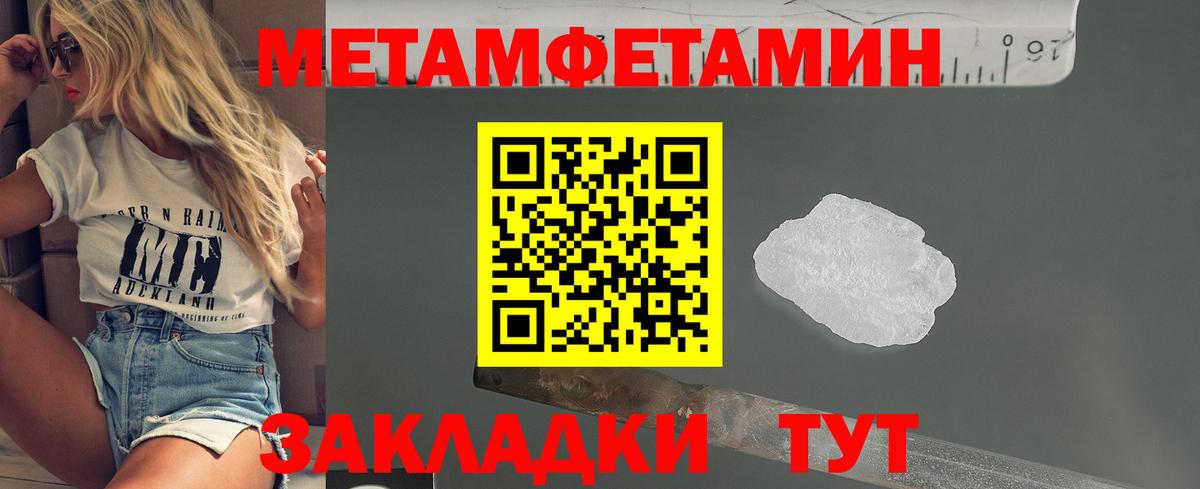 Метамфетамин кристалл Батайск
