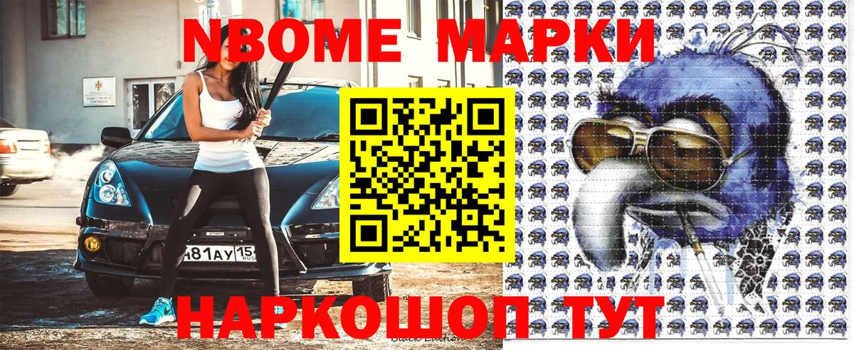 Наркотические марки 1,5мг  наркошоп  Марки NBOMe  Наркотические марки 1,5мг  Батайск 