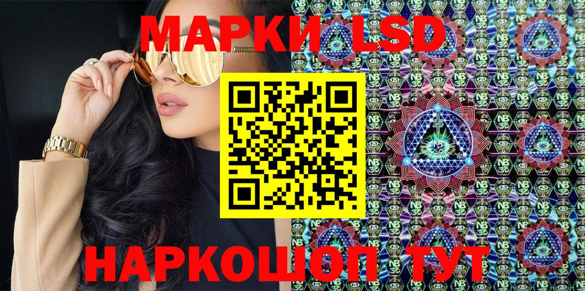 Марки 25I-NBOMe 1,5мг Батайск