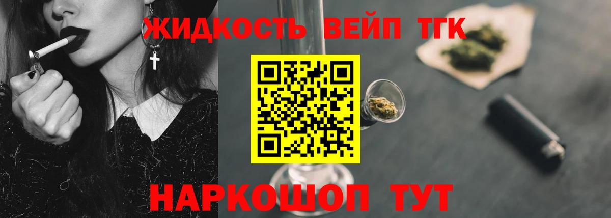 ТГК гашишное масло  Вход с VPN  где купить наркоту  ТГК концентрат  Батайск 