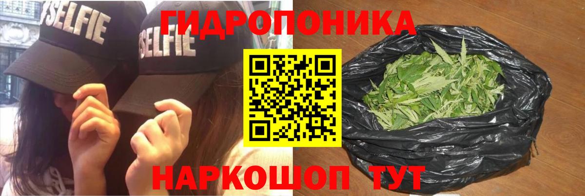МАРИХУАНА семена Батайск